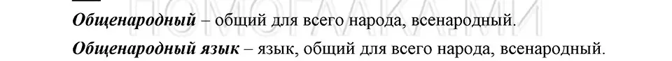 Решение 3. номер Вопросы (страница 66) гдз по русскому языку 5 класс Шмелев, Флоренская, учебник 1 часть