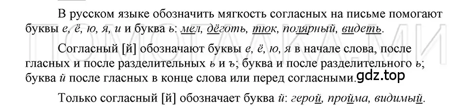 Решение 3. номер Вопросы (страница 99) гдз по русскому языку 5 класс Шмелев, Флоренская, учебник 1 часть