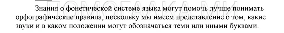 Решение 3. номер Вопросы (страница 103) гдз по русскому языку 5 класс Шмелев, Флоренская, учебник 1 часть