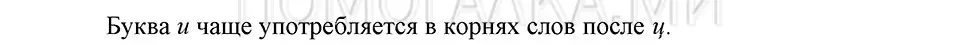 Решение 3. номер Вопросы (страница 105) гдз по русскому языку 5 класс Шмелев, Флоренская, учебник 1 часть