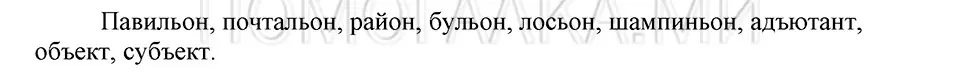 Решение 3. номер Вопросы (страница 109) гдз по русскому языку 5 класс Шмелев, Флоренская, учебник 1 часть