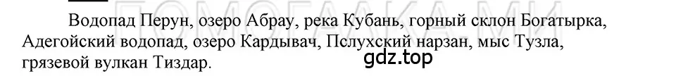 Решение 3. номер Вопросы (страница 115) гдз по русскому языку 5 класс Шмелев, Флоренская, учебник 1 часть