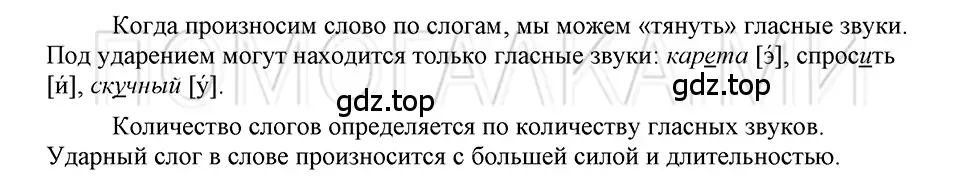 Решение 3. номер Вопросы (страница 80) гдз по русскому языку 5 класс Шмелев, Флоренская, учебник 1 часть