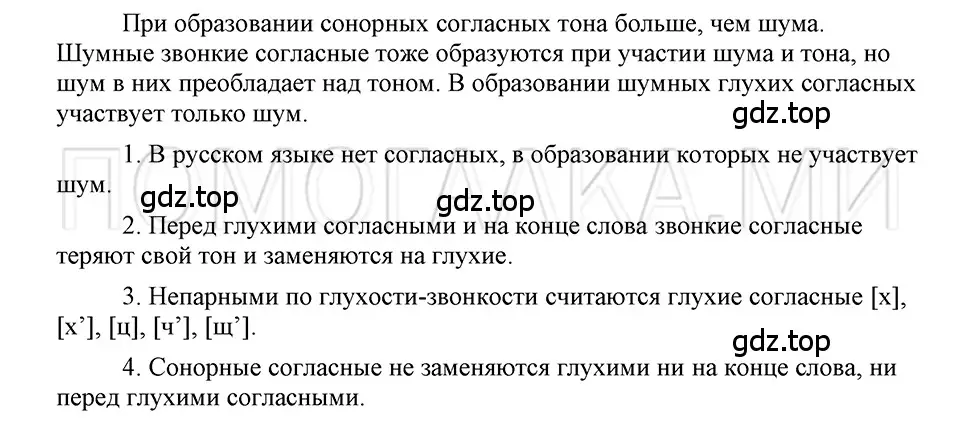 Решение 3. номер Вопросы (страница 83) гдз по русскому языку 5 класс Шмелев, Флоренская, учебник 1 часть