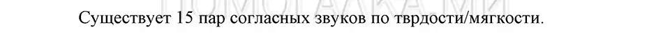 Решение 3. номер Вопросы (страница 86) гдз по русскому языку 5 класс Шмелев, Флоренская, учебник 1 часть