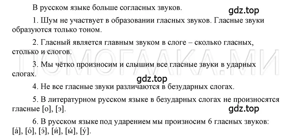 Решение 3. номер Вопросы (страница 90) гдз по русскому языку 5 класс Шмелев, Флоренская, учебник 1 часть