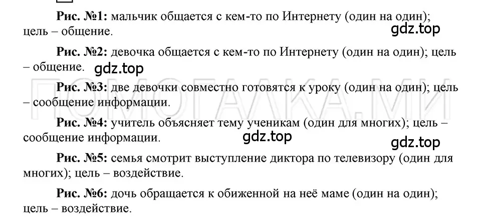 Решение 3. номер 1 (страница 140) гдз по русскому языку 5 класс Шмелев, Флоренская, учебник 1 часть