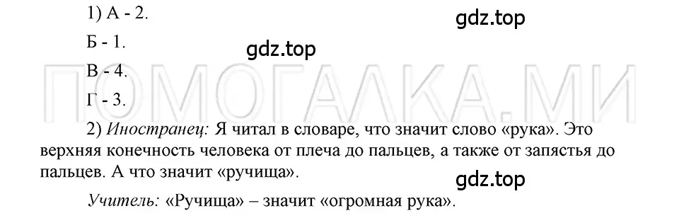 Решение 3. номер 10 (страница 144) гдз по русскому языку 5 класс Шмелев, Флоренская, учебник 1 часть