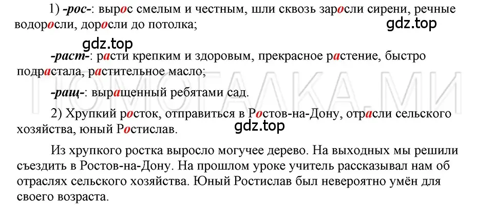 Решение 3. номер 100 (страница 189) гдз по русскому языку 5 класс Шмелев, Флоренская, учебник 1 часть