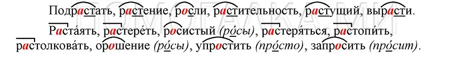 Решение 3. номер 101 (страница 189) гдз по русскому языку 5 класс Шмелев, Флоренская, учебник 1 часть