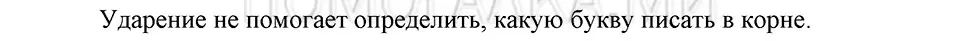 Решение 3. номер 102 (страница 190) гдз по русскому языку 5 класс Шмелев, Флоренская, учебник 1 часть