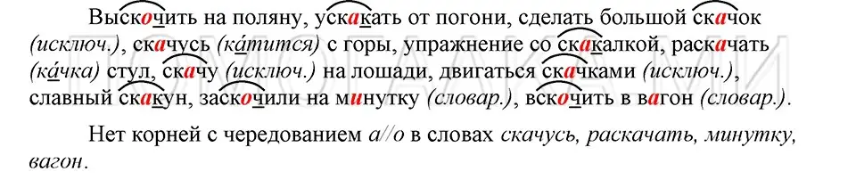 Решение 3. номер 103 (страница 190) гдз по русскому языку 5 класс Шмелев, Флоренская, учебник 1 часть