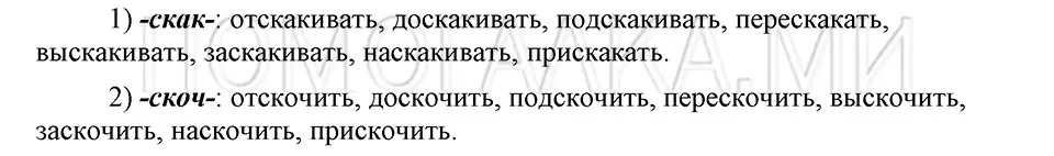 Решение 3. номер 104 (страница 190) гдз по русскому языку 5 класс Шмелев, Флоренская, учебник 1 часть