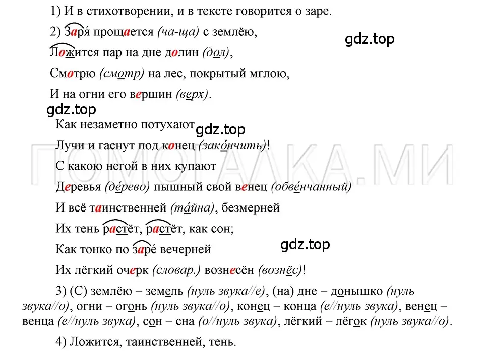 Решение 3. номер 105 (страница 190) гдз по русскому языку 5 класс Шмелев, Флоренская, учебник 1 часть