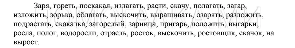 Решение 3. номер 106 (страница 191) гдз по русскому языку 5 класс Шмелев, Флоренская, учебник 1 часть