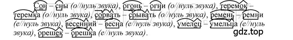 Решение 3. номер 107 (страница 191) гдз по русскому языку 5 класс Шмелев, Флоренская, учебник 1 часть