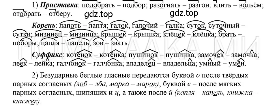 Решение 3. номер 108 (страница 192) гдз по русскому языку 5 класс Шмелев, Флоренская, учебник 1 часть