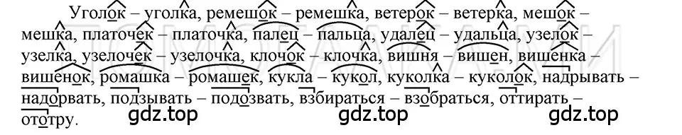 Решение 3. номер 109 (страница 194) гдз по русскому языку 5 класс Шмелев, Флоренская, учебник 1 часть