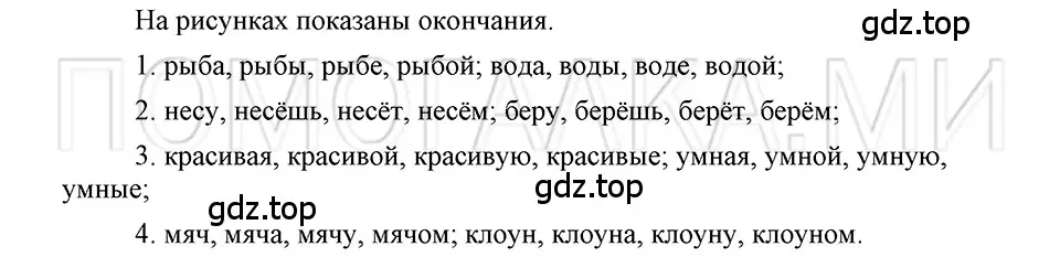 Решение 3. номер 11 (страница 145) гдз по русскому языку 5 класс Шмелев, Флоренская, учебник 1 часть