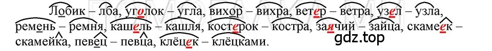 Решение 3. номер 110 (страница 194) гдз по русскому языку 5 класс Шмелев, Флоренская, учебник 1 часть