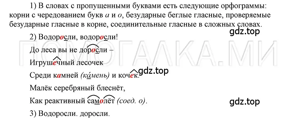 Решение 3. номер 111 (страница 194) гдз по русскому языку 5 класс Шмелев, Флоренская, учебник 1 часть