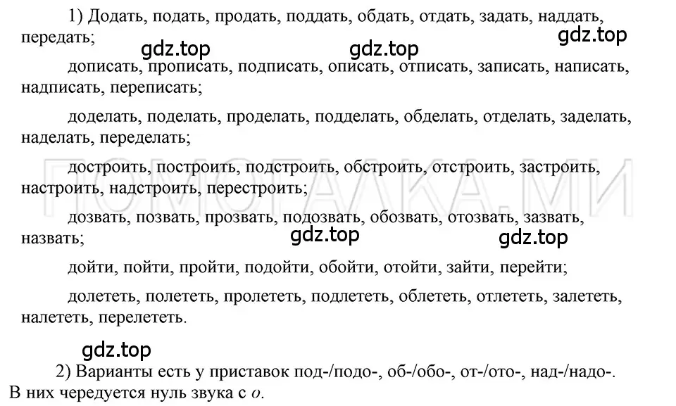 Решение 3. номер 112 (страница 195) гдз по русскому языку 5 класс Шмелев, Флоренская, учебник 1 часть