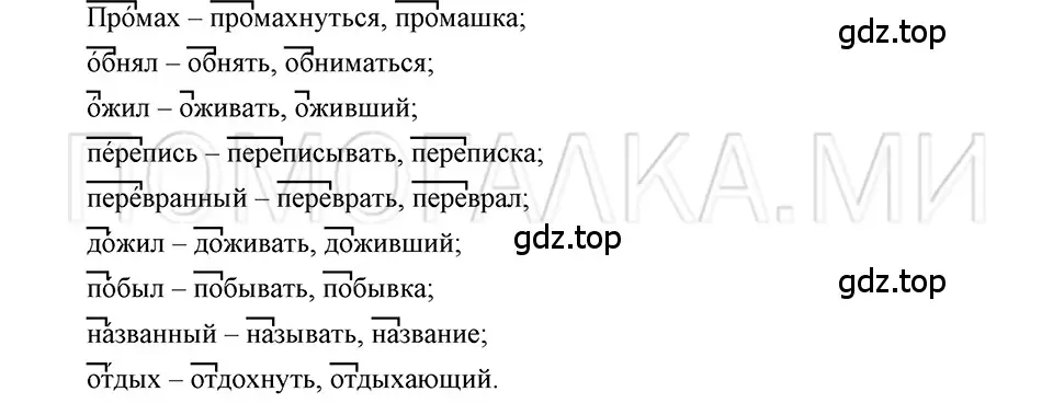 Решение 3. номер 113 (страница 195) гдз по русскому языку 5 класс Шмелев, Флоренская, учебник 1 часть