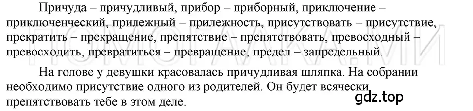 Решение 3. номер 114 (страница 196) гдз по русскому языку 5 класс Шмелев, Флоренская, учебник 1 часть