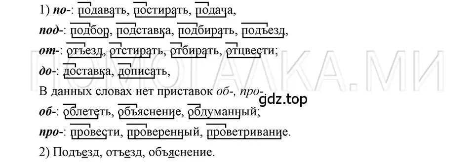 Решение 3. номер 115 (страница 196) гдз по русскому языку 5 класс Шмелев, Флоренская, учебник 1 часть