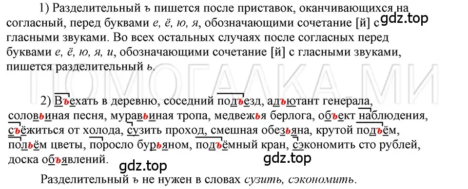 Решение 3. номер 116 (страница 196) гдз по русскому языку 5 класс Шмелев, Флоренская, учебник 1 часть