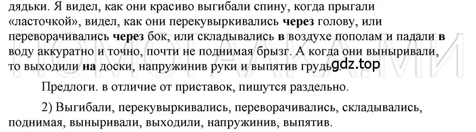 Решение 3. номер 117 (страница 196) гдз по русскому языку 5 класс Шмелев, Флоренская, учебник 1 часть