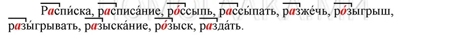 Решение 3. номер 118 (страница 197) гдз по русскому языку 5 класс Шмелев, Флоренская, учебник 1 часть