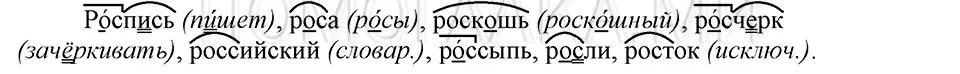 Решение 3. номер 119 (страница 197) гдз по русскому языку 5 класс Шмелев, Флоренская, учебник 1 часть