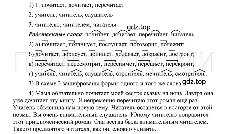 Решение 3. номер 12 (страница 146) гдз по русскому языку 5 класс Шмелев, Флоренская, учебник 1 часть