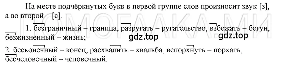 Решение 3. номер 120 (страница 198) гдз по русскому языку 5 класс Шмелев, Флоренская, учебник 1 часть