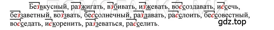 Решение 3. номер 121 (страница 199) гдз по русскому языку 5 класс Шмелев, Флоренская, учебник 1 часть