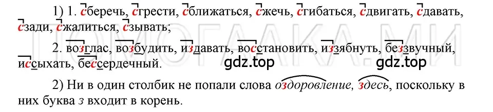 Решение 3. номер 123 (страница 199) гдз по русскому языку 5 класс Шмелев, Флоренская, учебник 1 часть