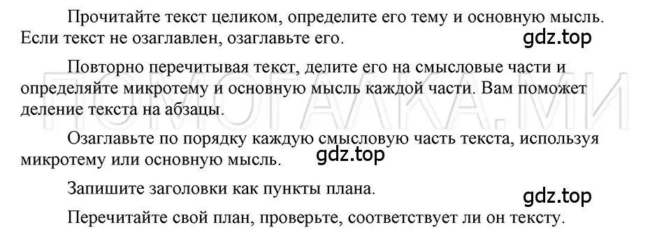 Решение 3. номер 129 (страница 205) гдз по русскому языку 5 класс Шмелев, Флоренская, учебник 1 часть