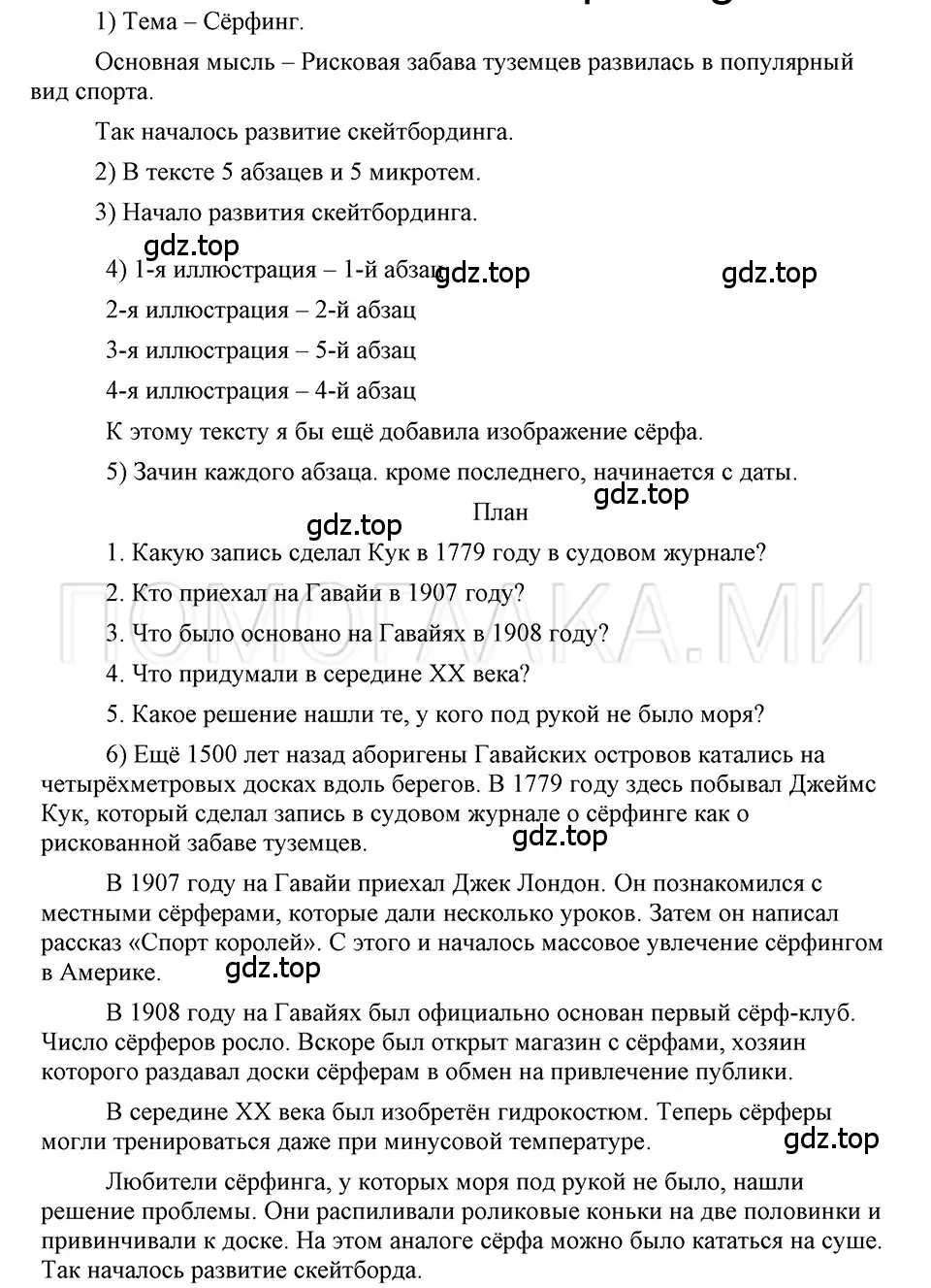 Решение 3. номер 132 (страница 208) гдз по русскому языку 5 класс Шмелев, Флоренская, учебник 1 часть