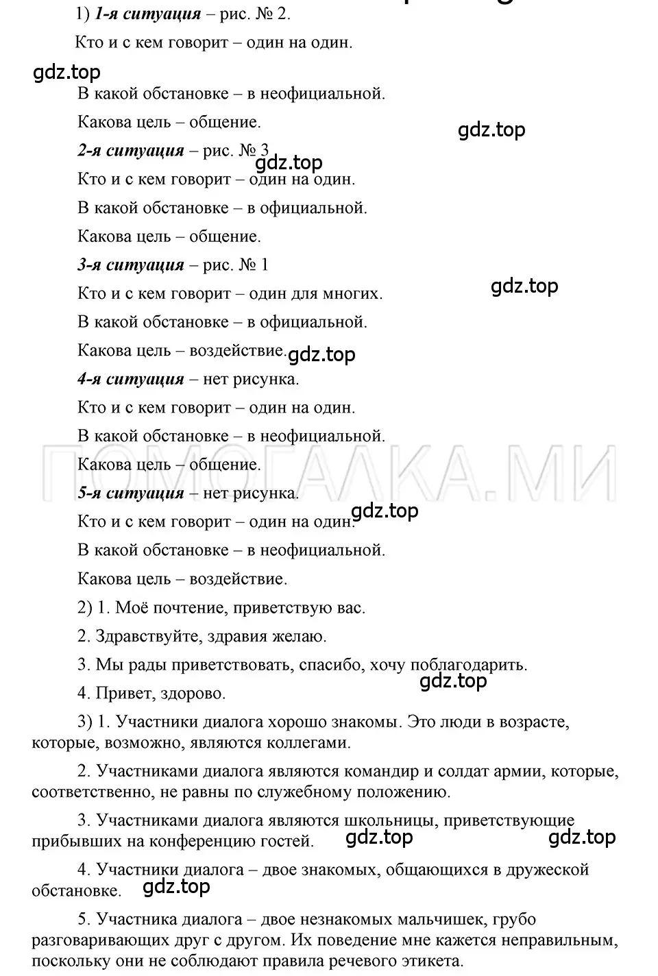 Решение 3. номер 133 (страница 210) гдз по русскому языку 5 класс Шмелев, Флоренская, учебник 1 часть