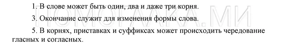 Решение 3. номер 138 (страница 214) гдз по русскому языку 5 класс Шмелев, Флоренская, учебник 1 часть