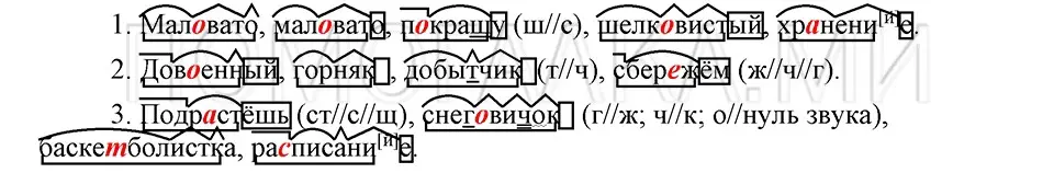 Решение 3. номер 142 (страница 215) гдз по русскому языку 5 класс Шмелев, Флоренская, учебник 1 часть