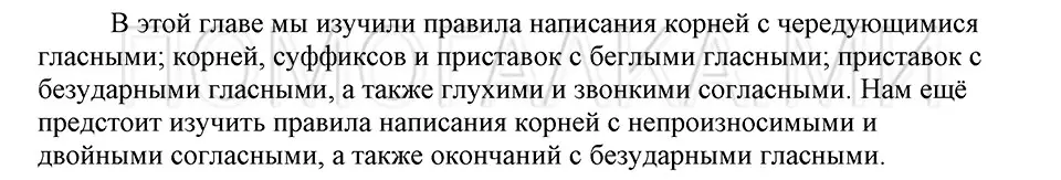 Решение 3. номер 148 (страница 218) гдз по русскому языку 5 класс Шмелев, Флоренская, учебник 1 часть