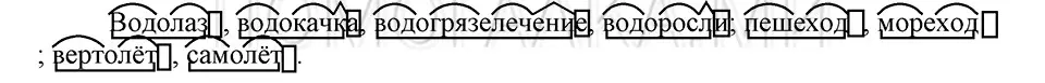 Решение 3. номер 149 (страница 218) гдз по русскому языку 5 класс Шмелев, Флоренская, учебник 1 часть