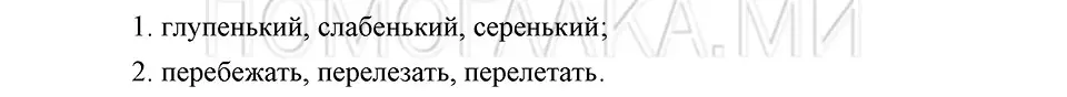 Решение 3. номер 15 (страница 147) гдз по русскому языку 5 класс Шмелев, Флоренская, учебник 1 часть