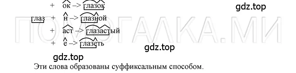 Решение 3. номер 150 (страница 219) гдз по русскому языку 5 класс Шмелев, Флоренская, учебник 1 часть