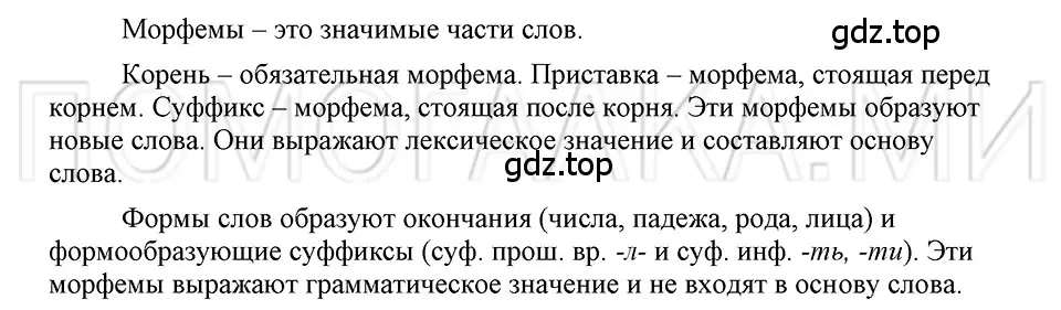 Решение 3. номер 153 (страница 221) гдз по русскому языку 5 класс Шмелев, Флоренская, учебник 1 часть