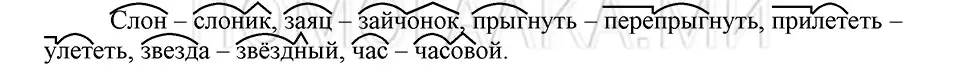 Решение 3. номер 154 (страница 221) гдз по русскому языку 5 класс Шмелев, Флоренская, учебник 1 часть