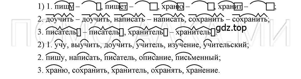 Решение 3. номер 16 (страница 147) гдз по русскому языку 5 класс Шмелев, Флоренская, учебник 1 часть