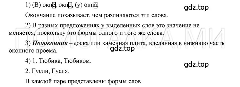 Решение 3. номер 17 (страница 147) гдз по русскому языку 5 класс Шмелев, Флоренская, учебник 1 часть